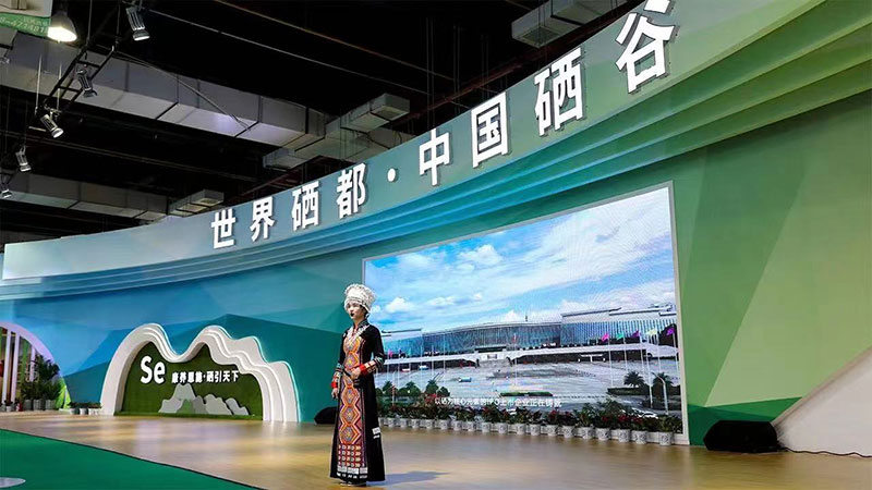 公司參加第六屆世界硒都(恩施)硒產品博覽交易會 湖北恒貿茶油有限公司