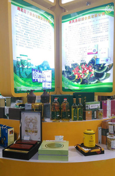 第三屆世界硒都—恩施硒產(chǎn)品博覽交易 湖北有機(jī)山茶油