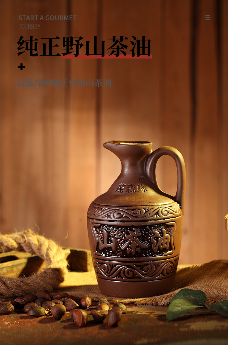茶油詳情-新2_01.jpg