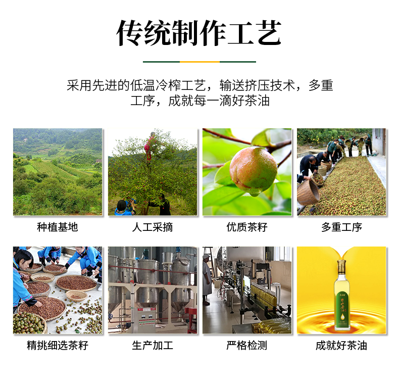 茶油詳情-新2_11.jpg