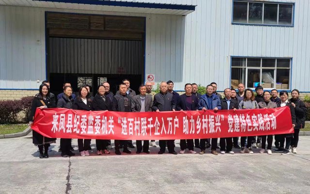 2022年4月2日紀(jì)委來(lái)廠(chǎng)視察