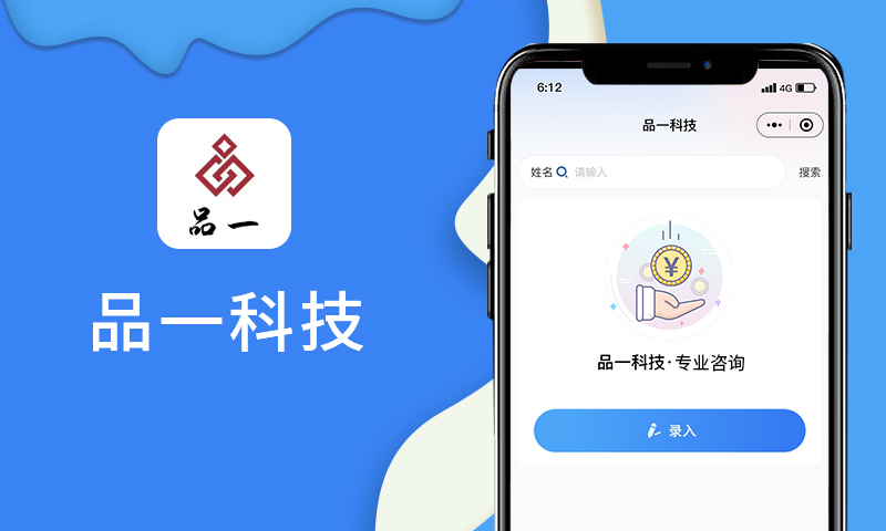 品一科技CRM管理系統(tǒng)