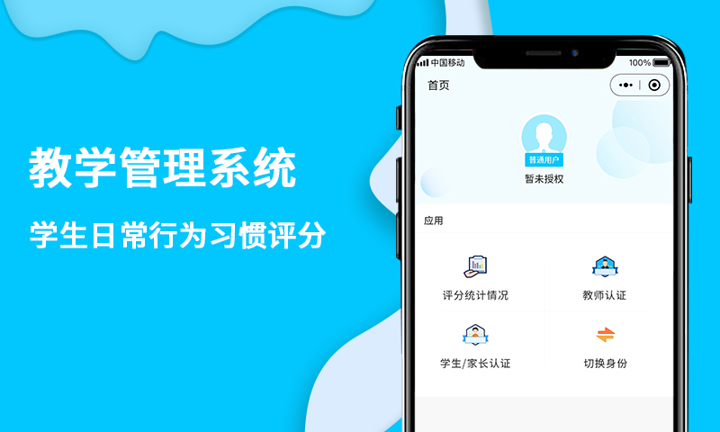 教學(xué)管理系統(tǒng)