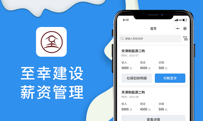 工資記賬管理